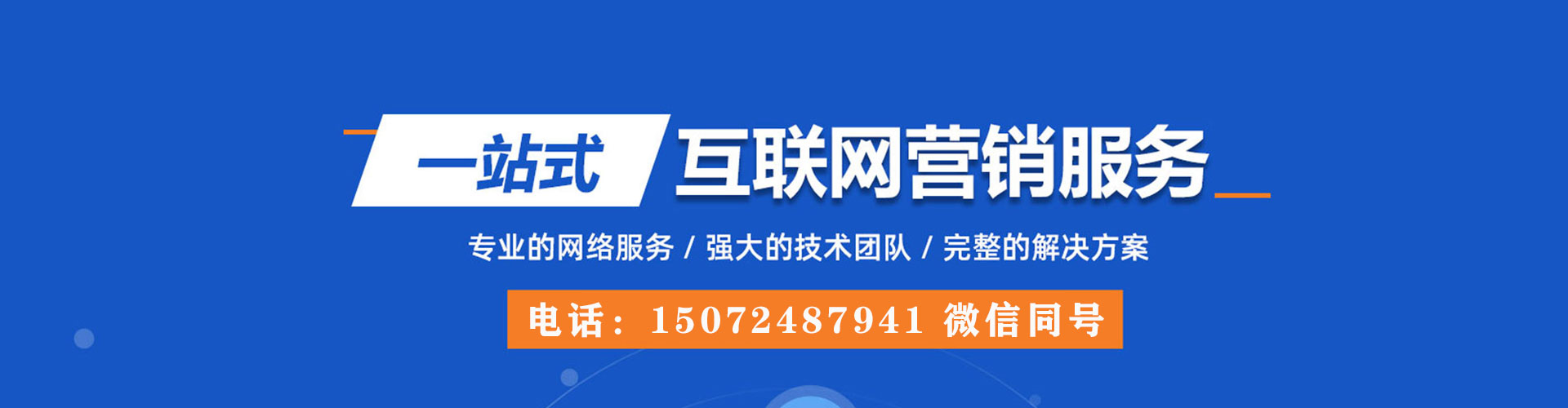 兴隆百度如何推广